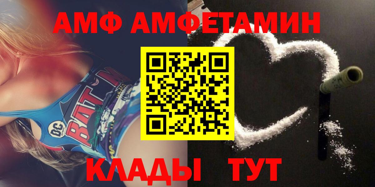 АМФЕТАМИН  Вход с VPN  нарко площадка наркотические препараты  Амфетамин Розовый  Белореченск 