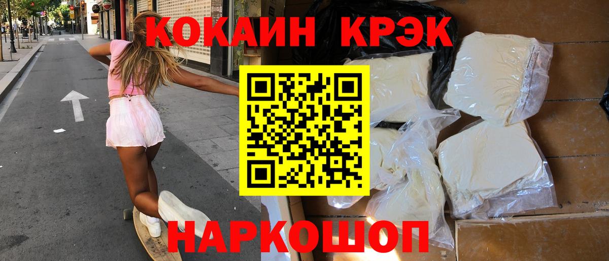 Кокаин 97%  Вход с VPN  Cocaine Колумбийский  Белореченск 