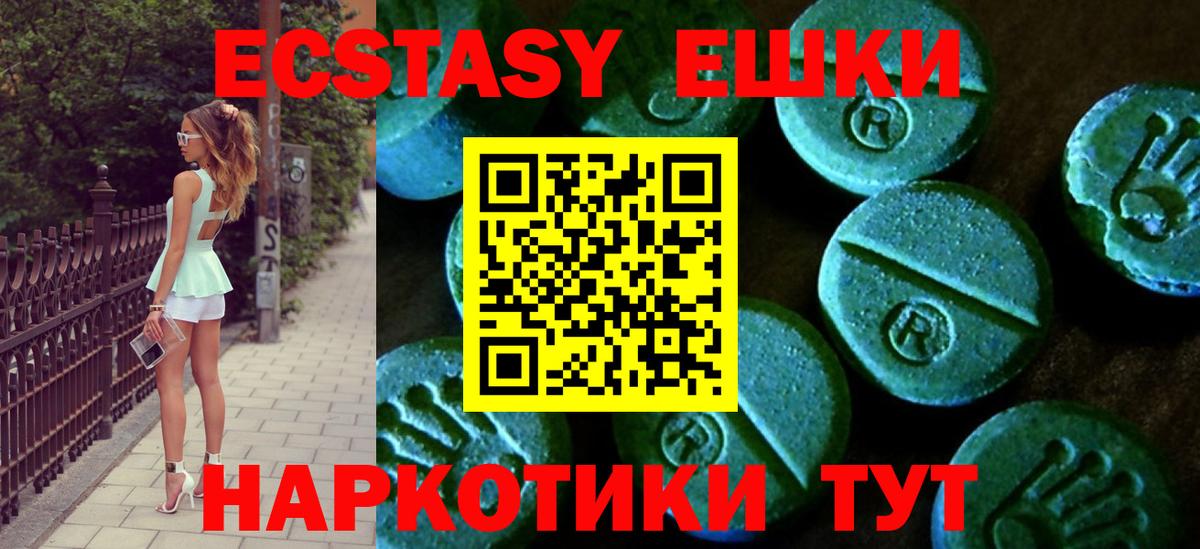 Экстази louis Vuitton  Ecstasy  Ecstasy ешки  Белореченск  Вход с VPN 