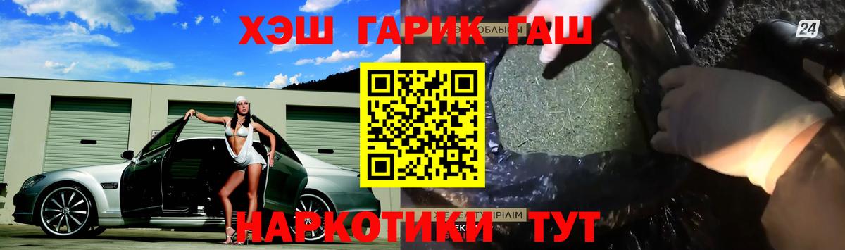 ГАШ хэш  Гашиш хэш  Белореченск  Вход с VPN 