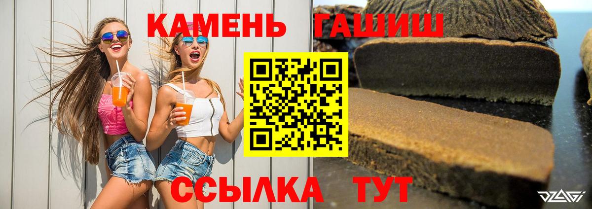 ГАШИШ hashish Белореченск