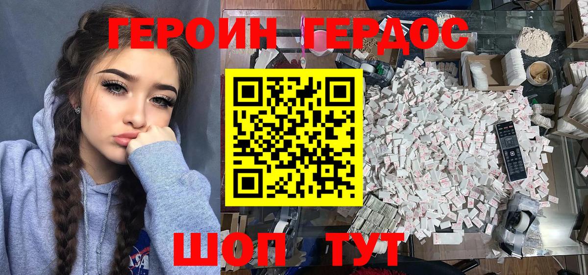 Белореченск  ГЕРОИН  Вход с VPN  Героин VHQ 