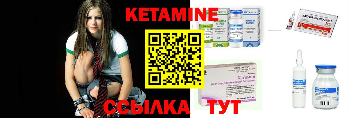 Кетамин ketamine  Вход с VPN  Белореченск 