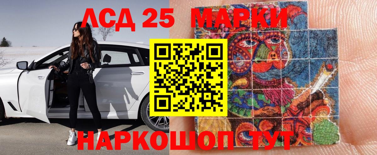 Лсд 25 экстази ecstasy  Вход с VPN  Белореченск  ЛСД экстази кислота 