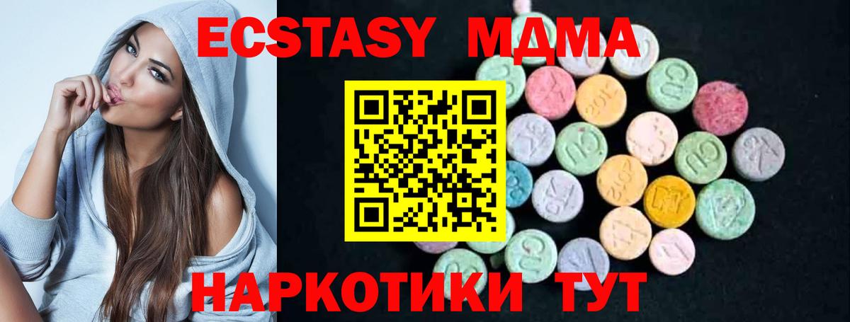 МДМА VHQ  MDMA VHQ  Белореченск  Вход с VPN 