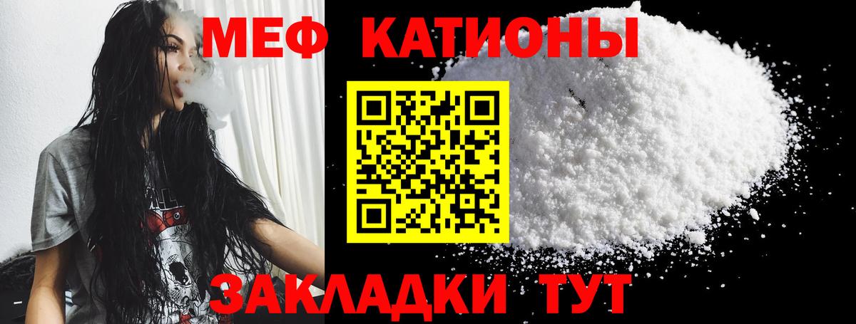 МЯУ-МЯУ mephedrone  Вход с VPN  Белореченск  Меф  МЕФ  МЯУ-МЯУ 4 MMC 