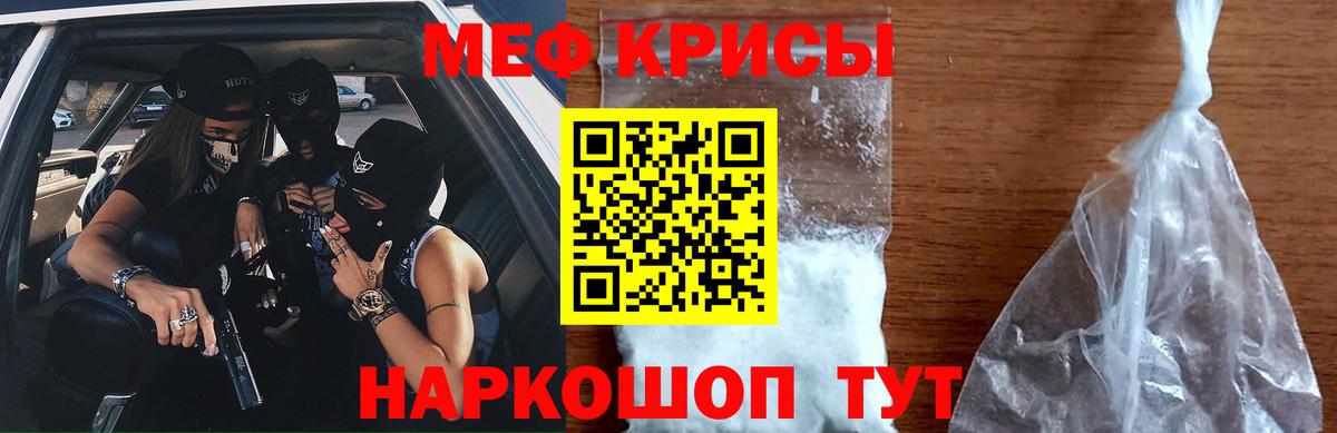 МЕФ мука Белореченск