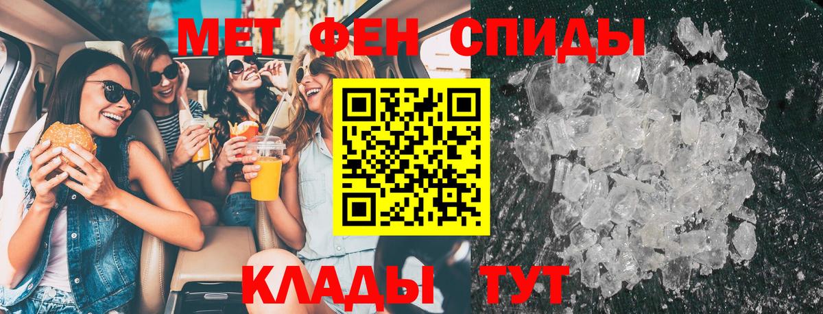 Первитин пудра Белореченск