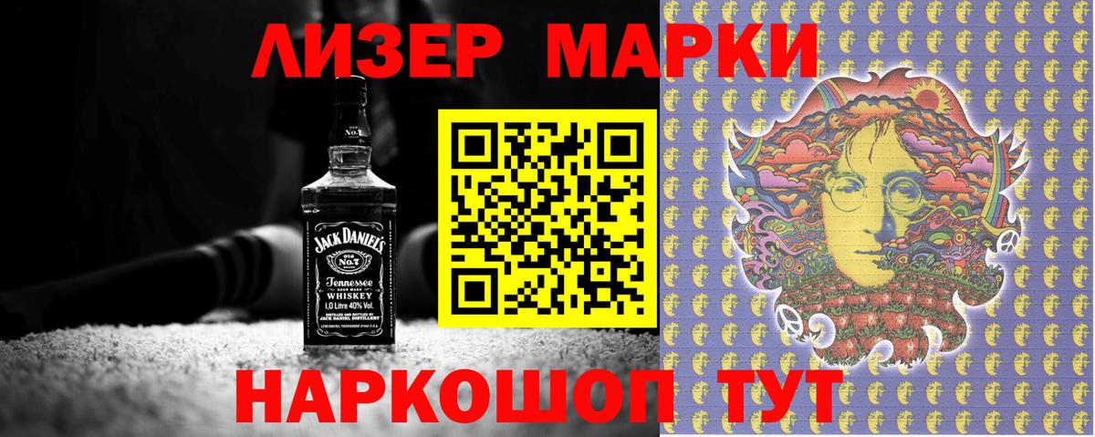 Белореченск  Марки N-bome 1,8мг  Вход с VPN 