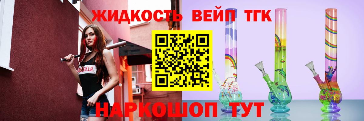 ТГК Wax Белореченск