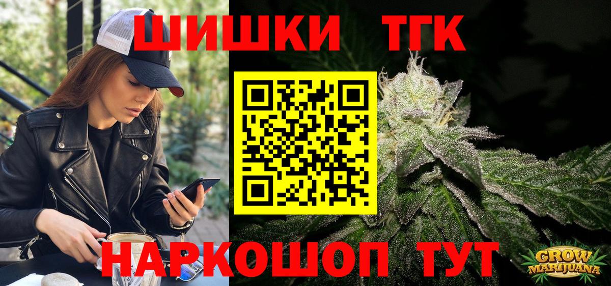 Шишки марихуана THC 21%  Вход с VPN  Каннабис ГИДРОПОН  Белореченск  Каннабис планчик 